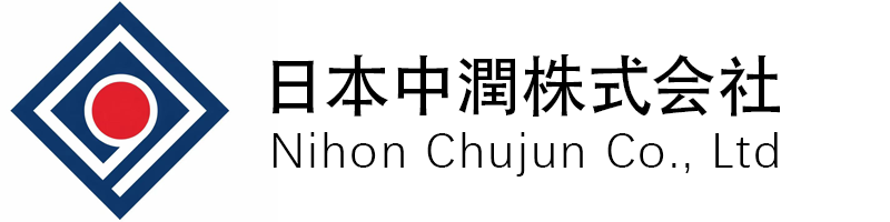 日本中潤株式会社 Nihon Chujun Co., Ltd